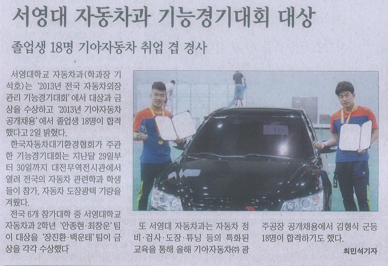 자동차과_기능경기대회.jpg