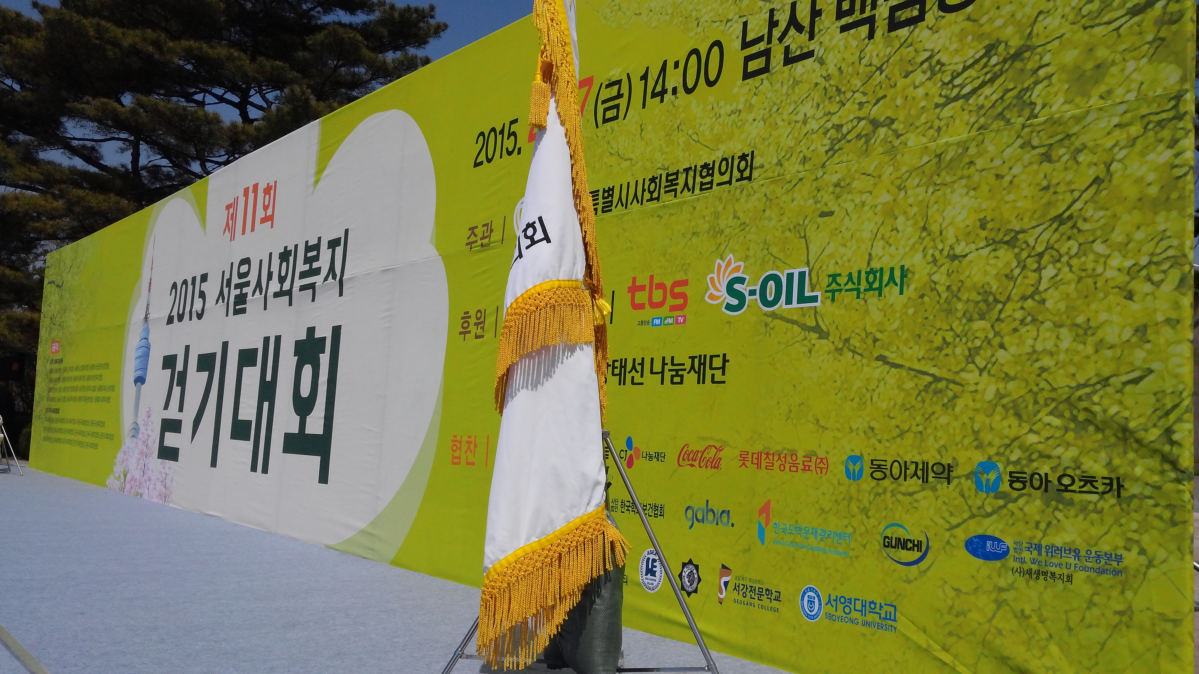 0417서울사회복지걷기대회6.jpg