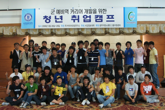 청년취업캠프.jpg