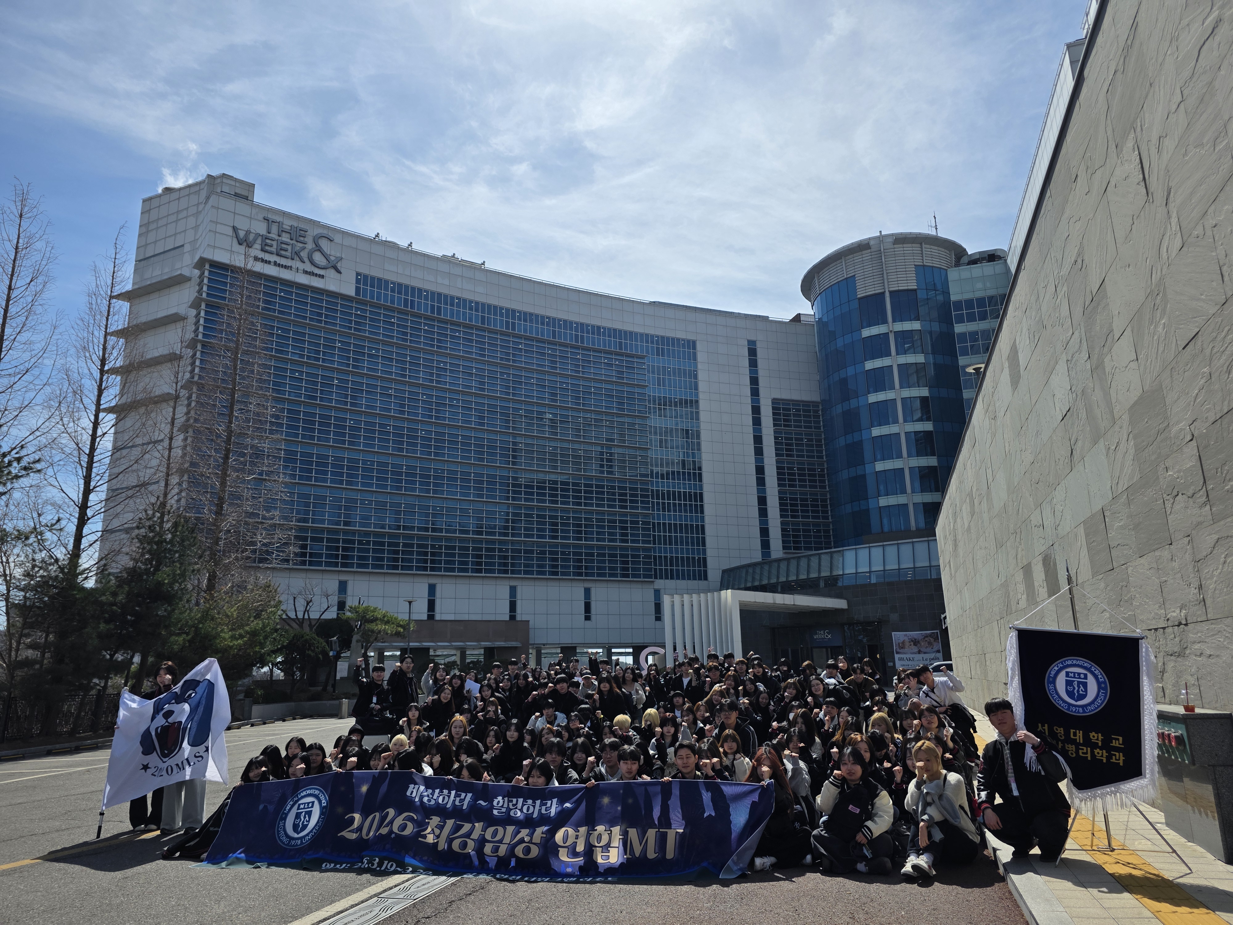 2026 최강 임상 연합MT