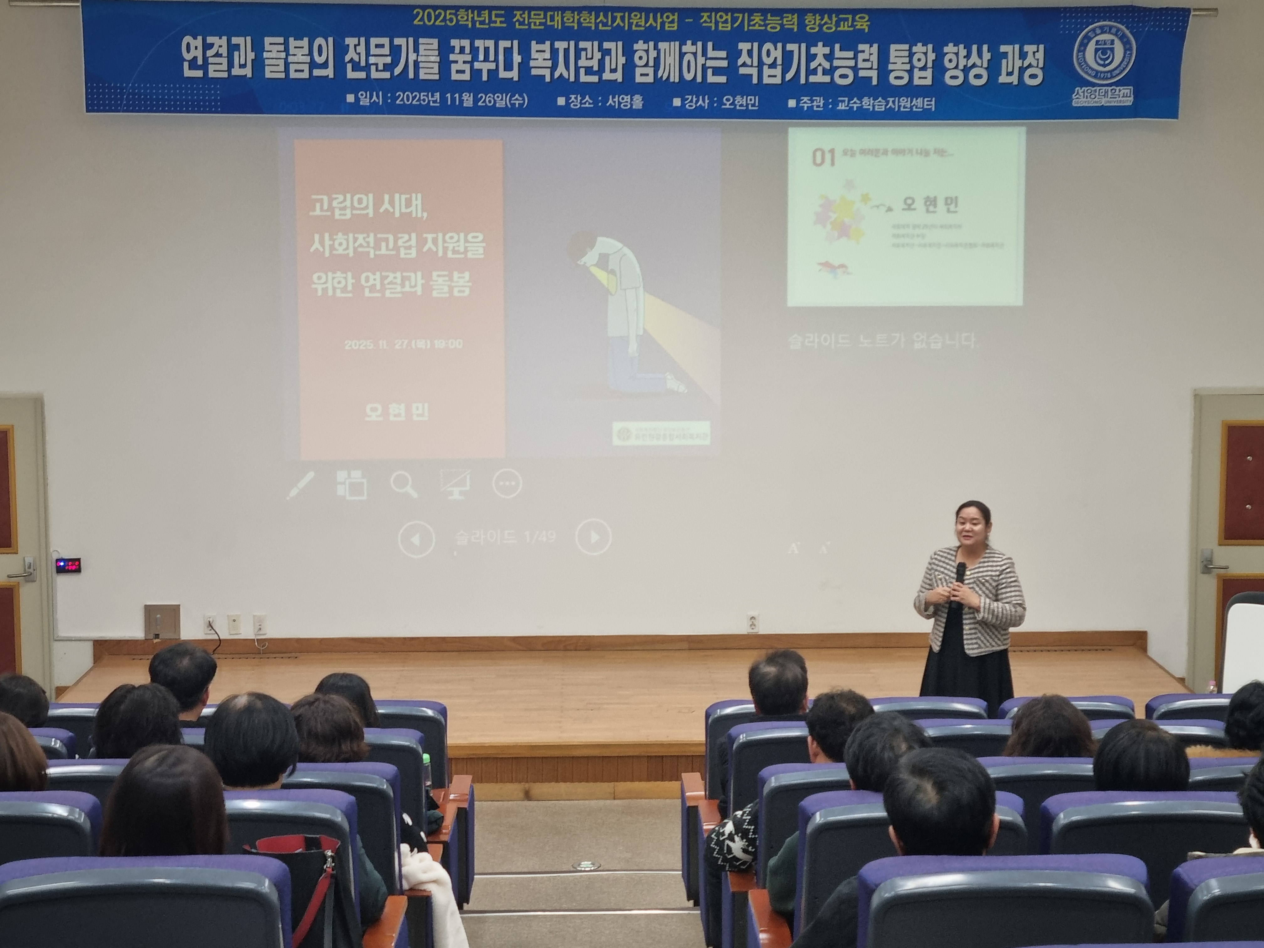 연결과 돌봄의 전문가를 꿈꾸다! 복지관과 함께하는 직업기초능력 통합 향상 과정 상세정보 페이지로 이동하기