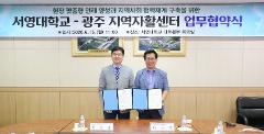서영대-광주지역자활센터 업무협약(2).JPG